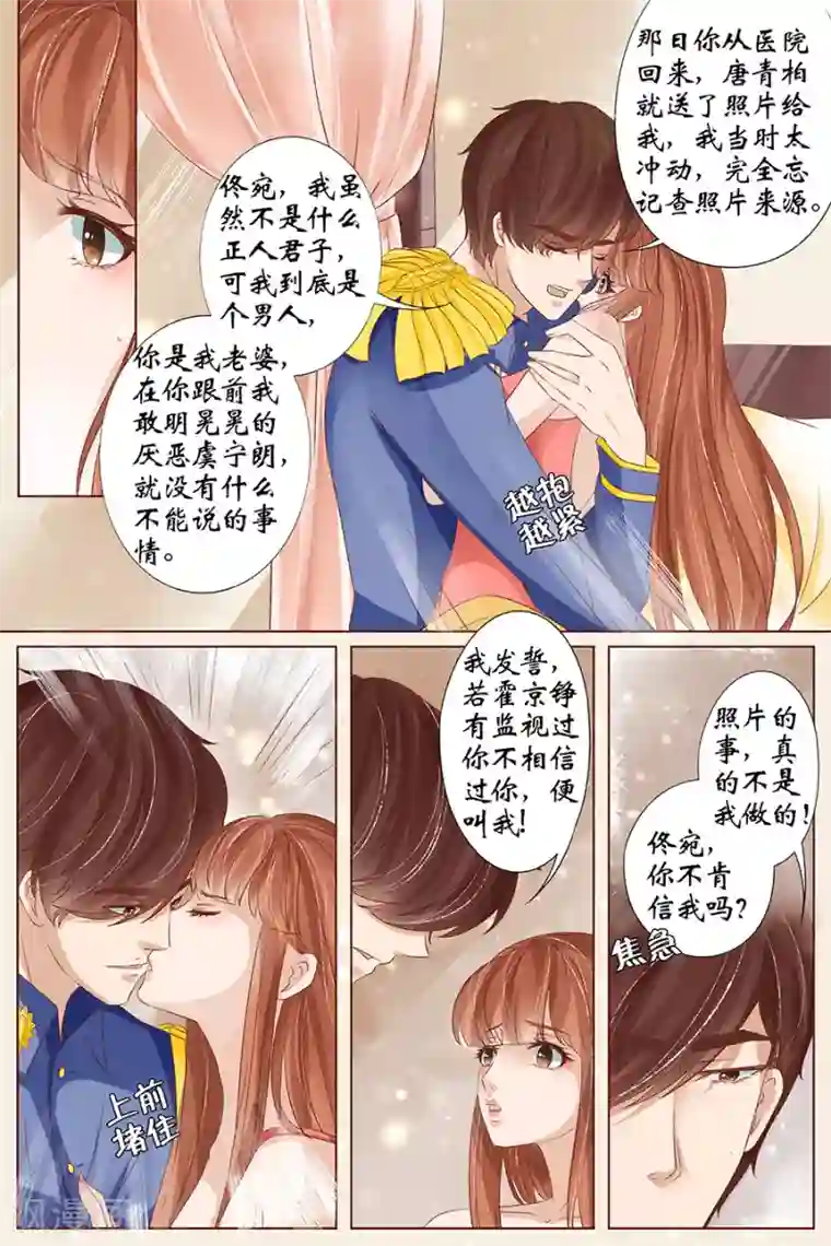 宛香第35话3 谁在监视谁