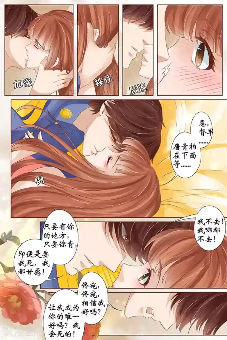 宛香第35话3 谁在监视谁