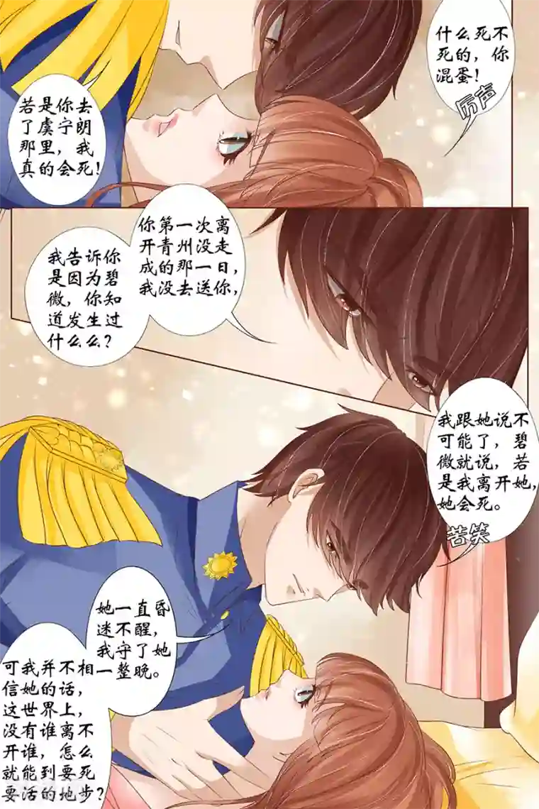 宛香第35话3 谁在监视谁