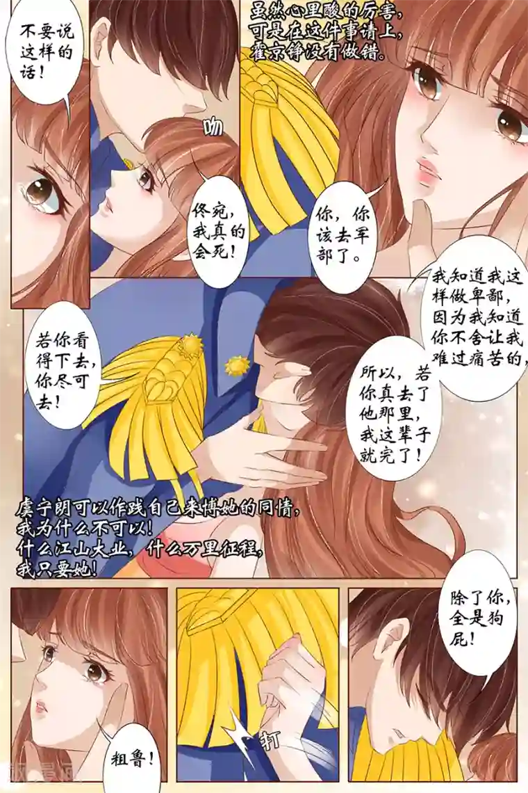 宛香第35话3 谁在监视谁