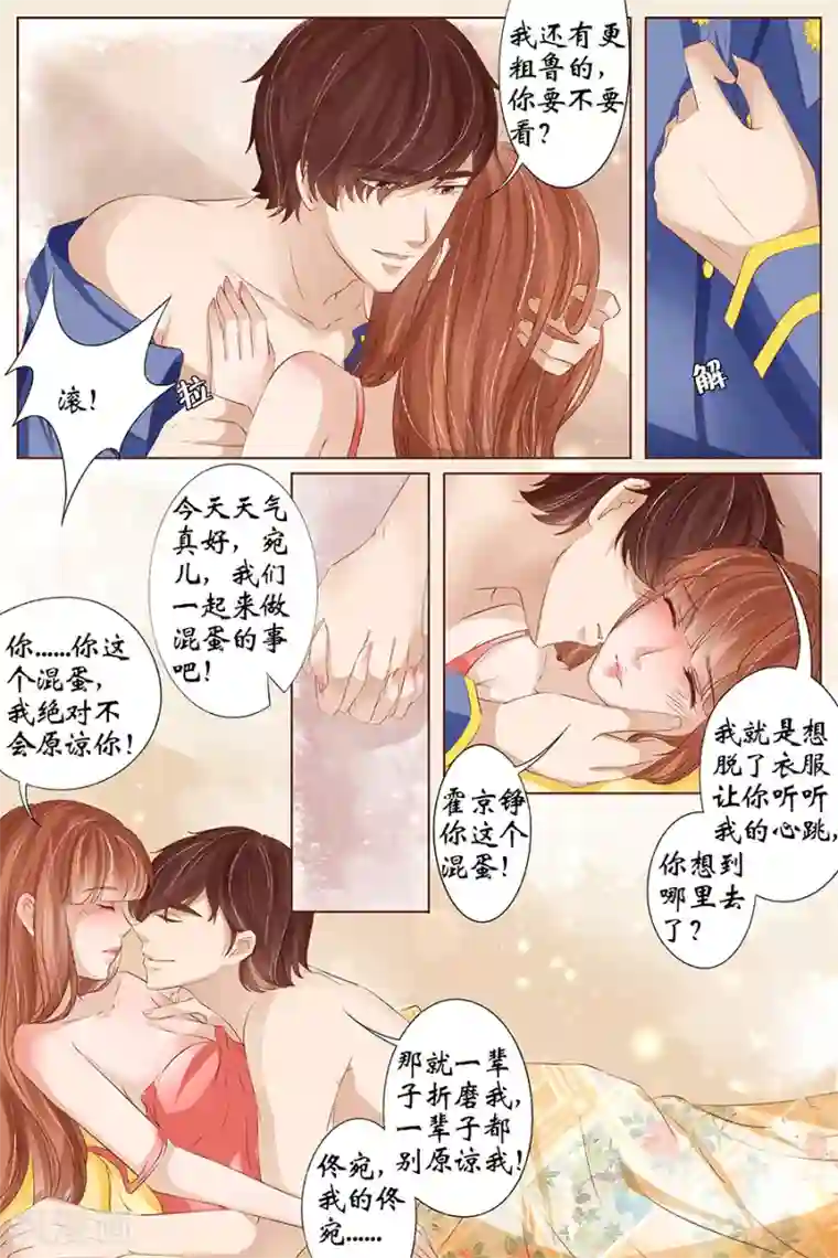 宛香第35话3 谁在监视谁