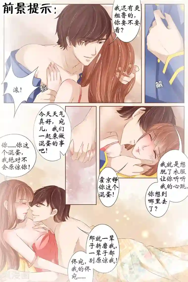 宛香第35话4 谁在监视谁