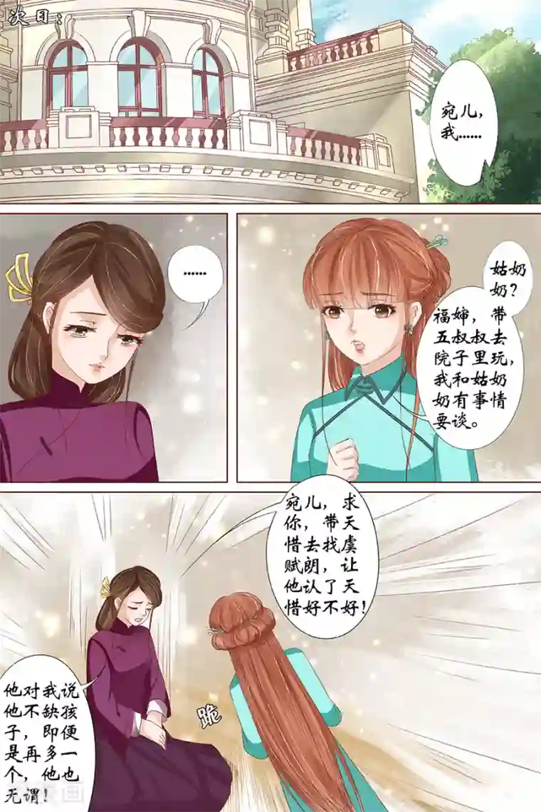 宛香第35话4 谁在监视谁