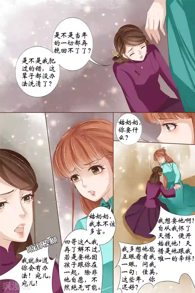 宛香第35话4 谁在监视谁