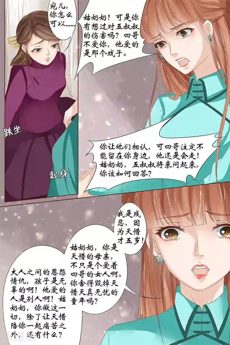 宛香第35话4 谁在监视谁