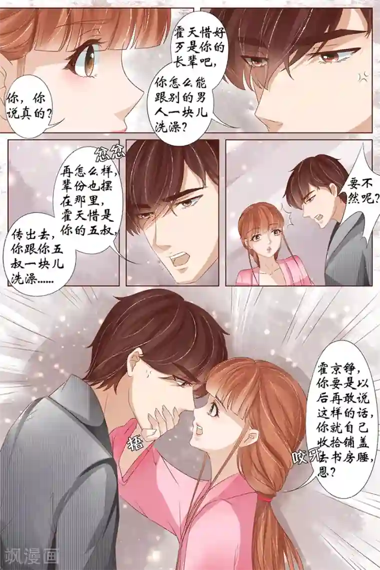 宛香第35话4 谁在监视谁