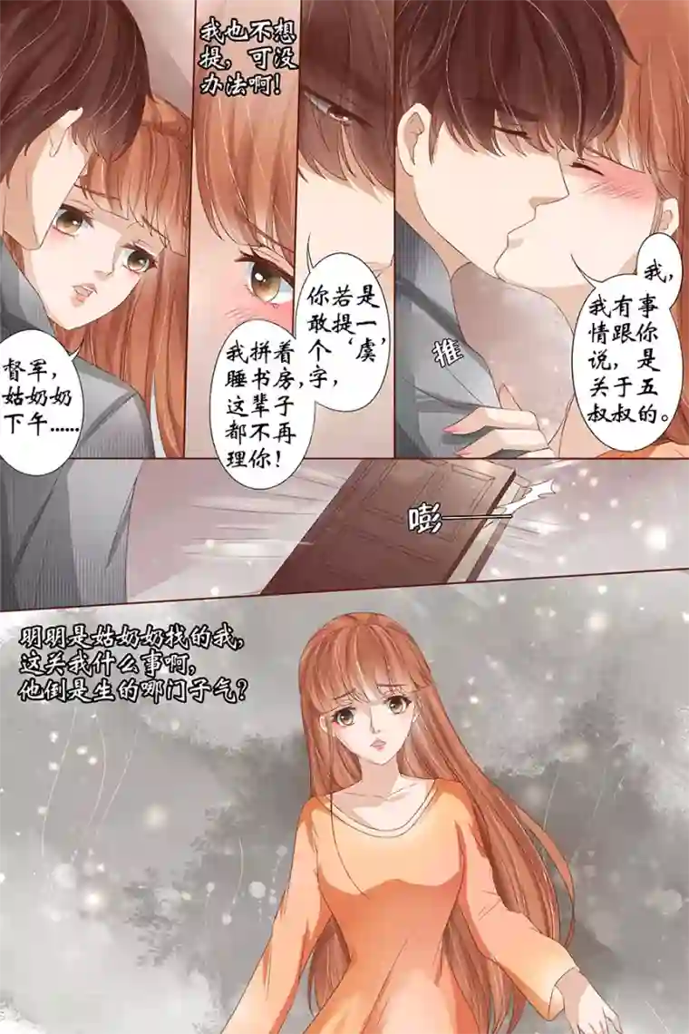 宛香第35话5 谁在监视谁