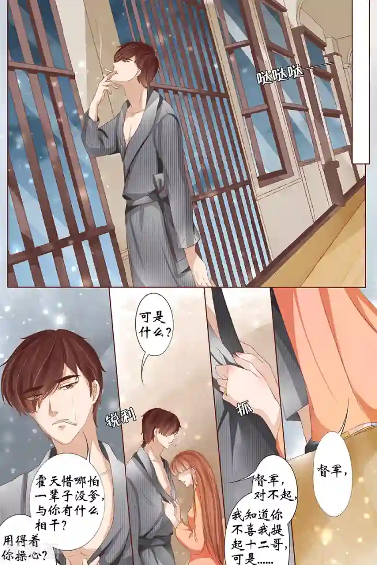 宛香第35话5 谁在监视谁