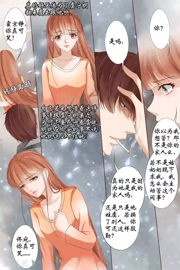 宛香第35话5 谁在监视谁