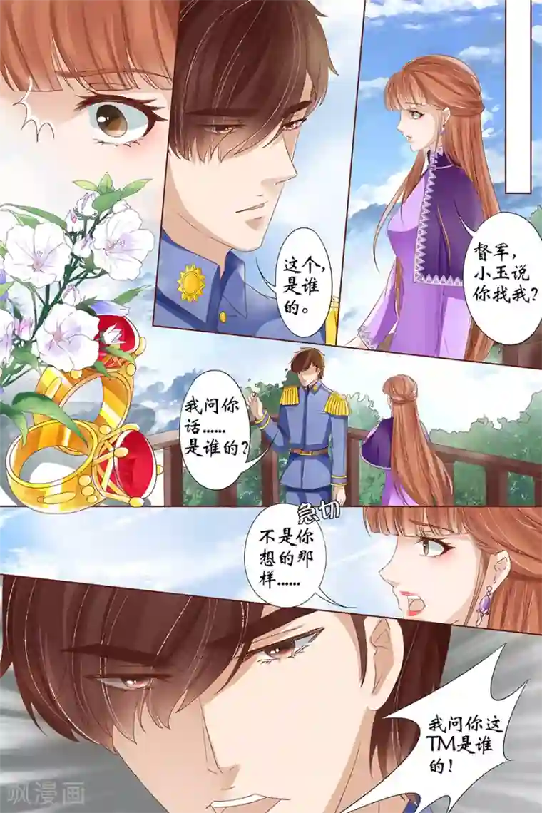 宛香第35话5 谁在监视谁