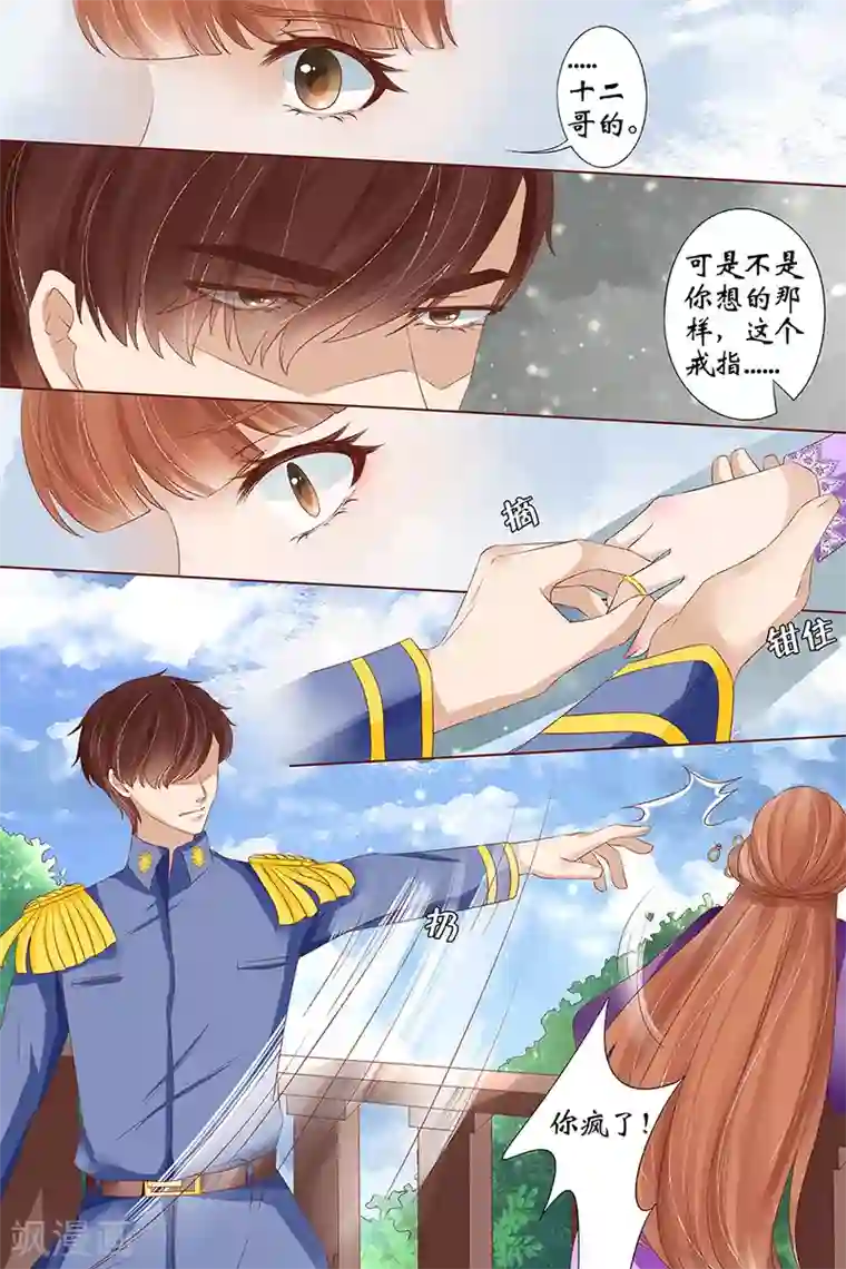 宛香第35话5 谁在监视谁