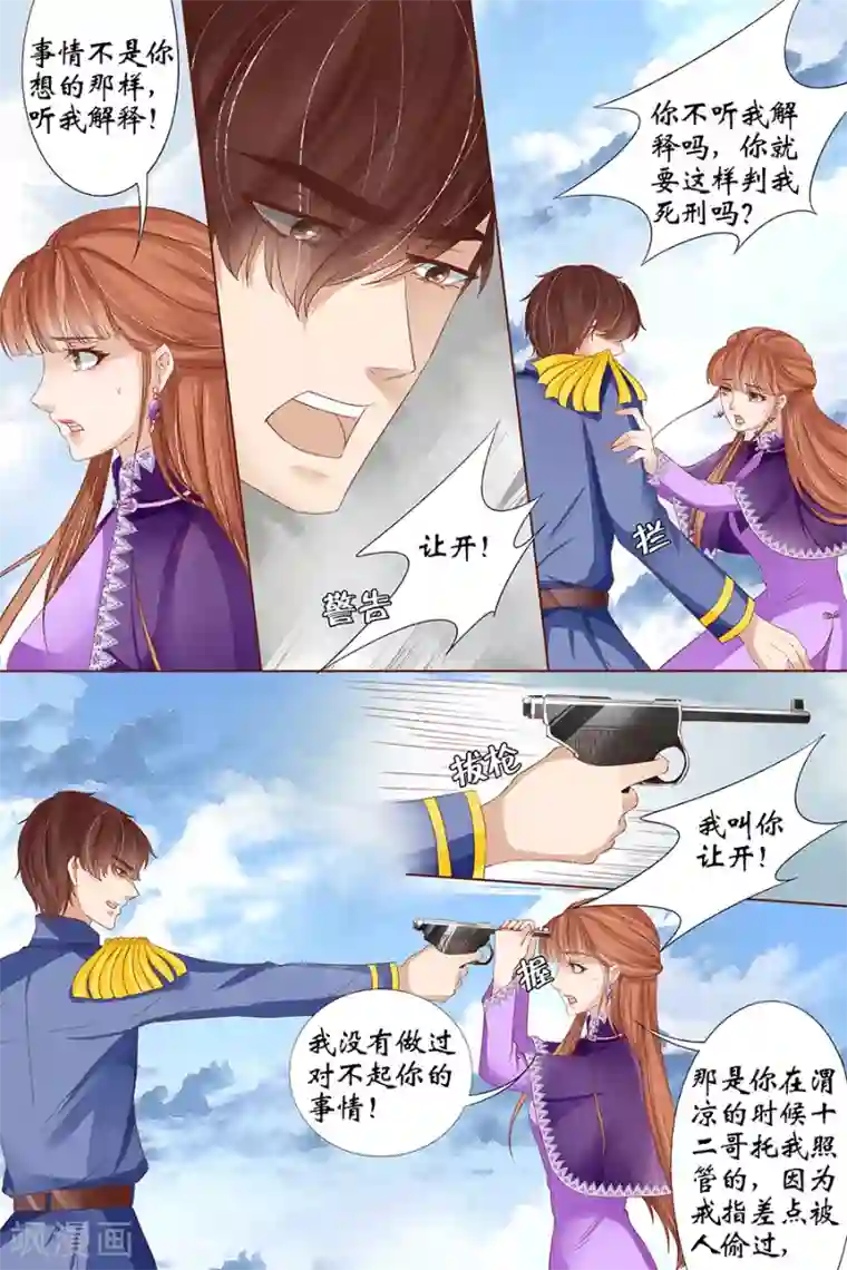 宛香第35话5 谁在监视谁