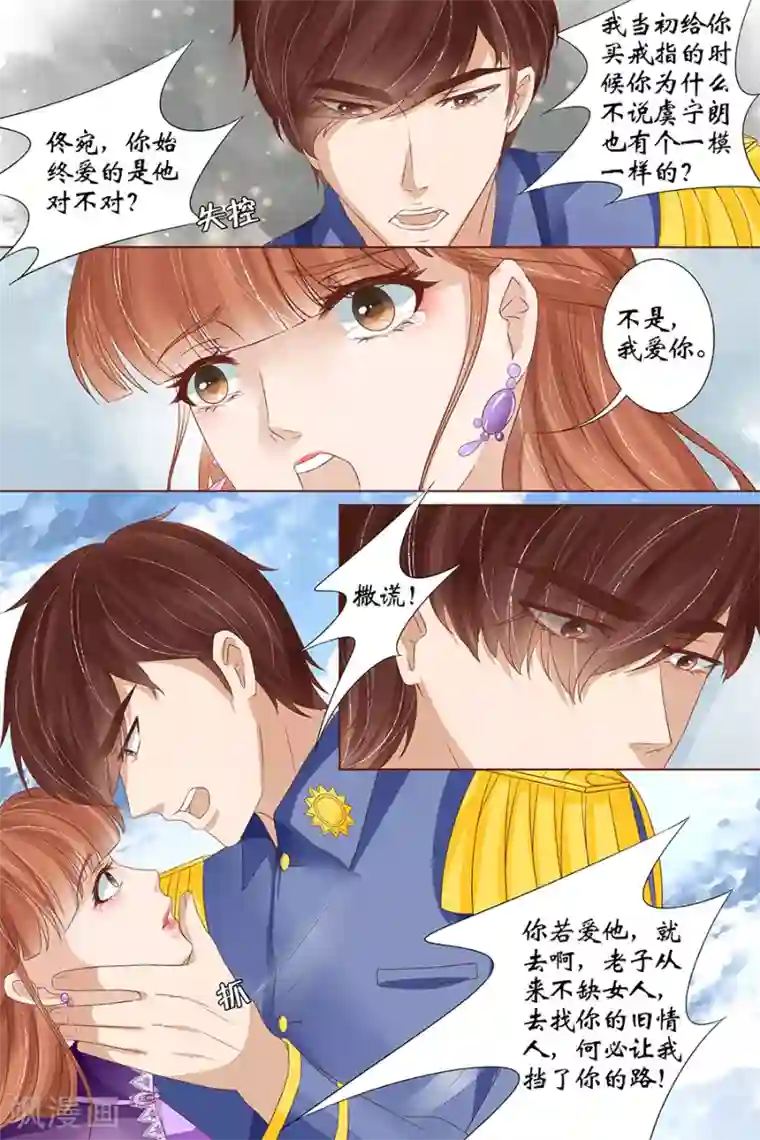 宛香第35话5 谁在监视谁