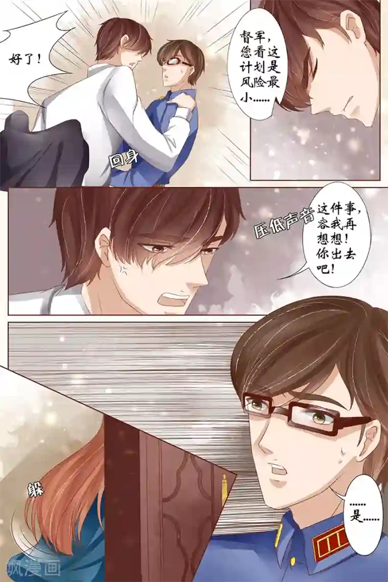 宛香第36话1 引蛇出洞