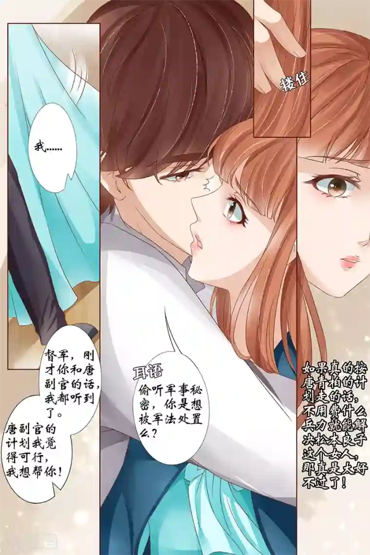 宛香第36话1 引蛇出洞