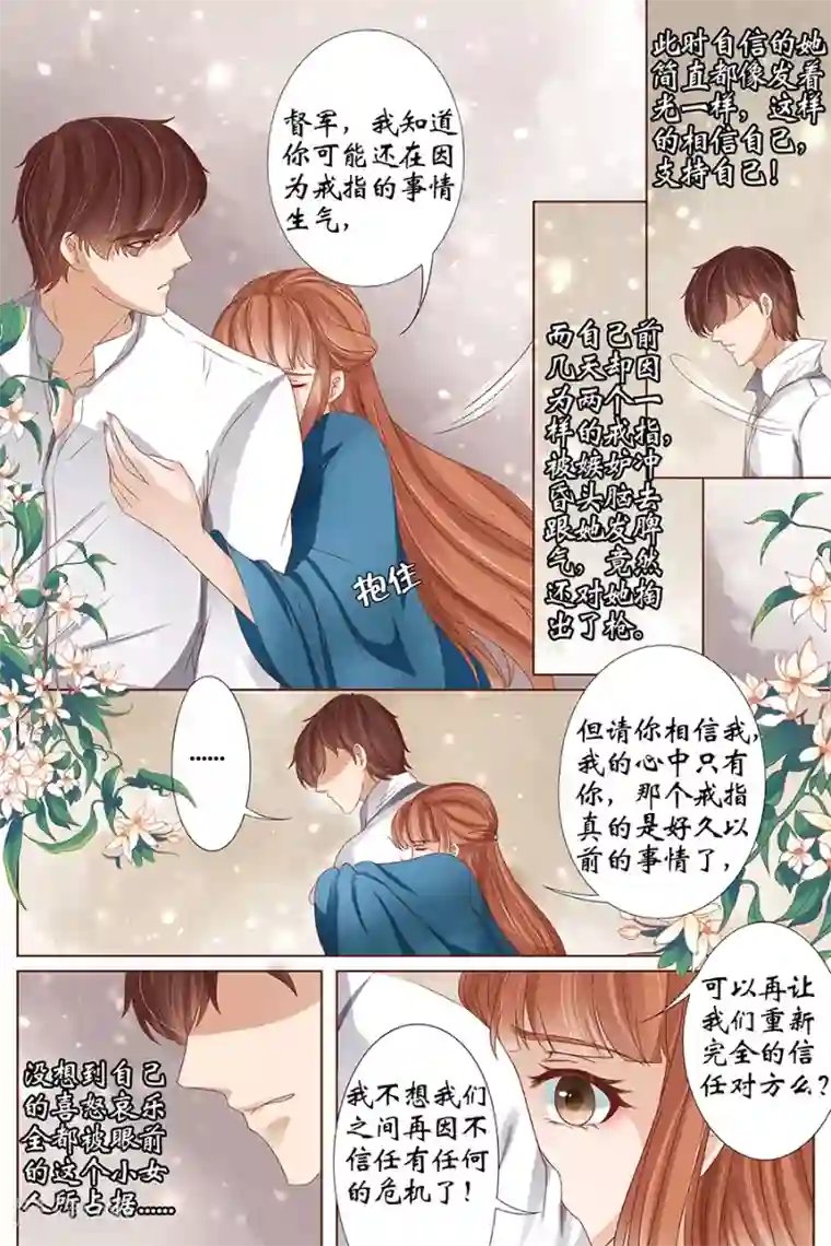 宛香第36话1 引蛇出洞