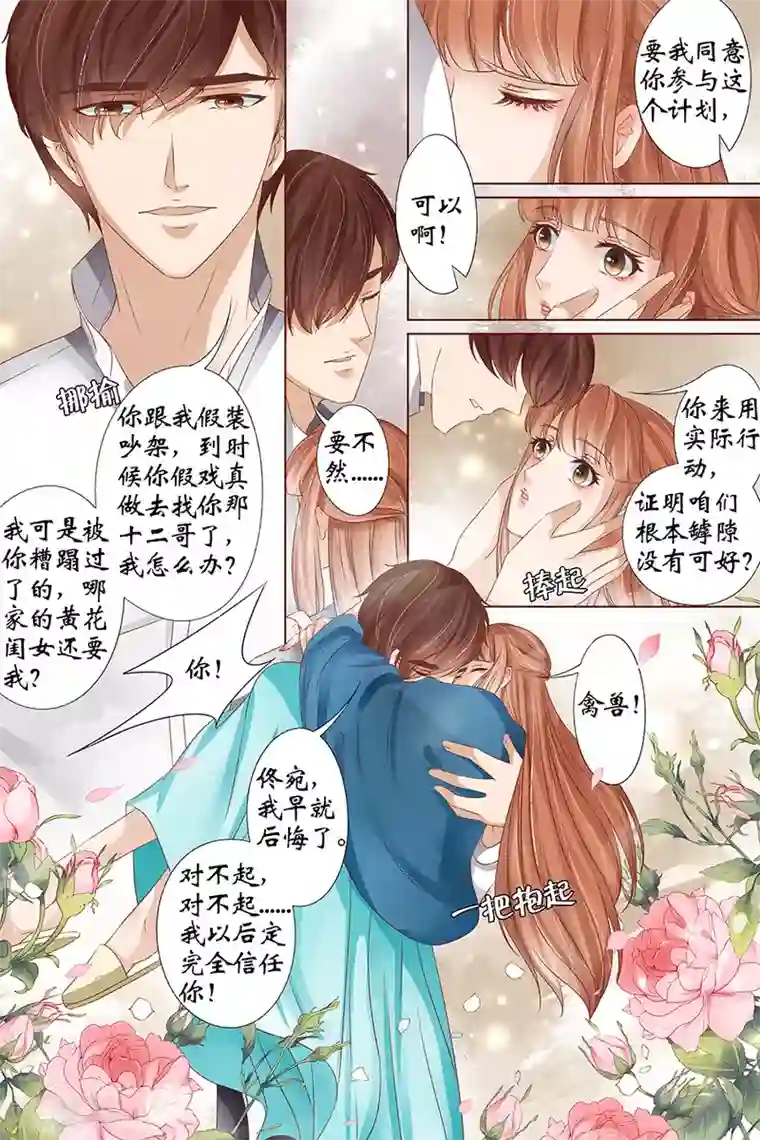 宛香第36话1 引蛇出洞