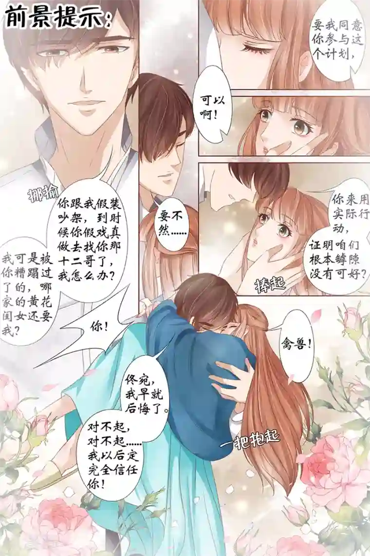 宛香第36话2 引蛇出洞