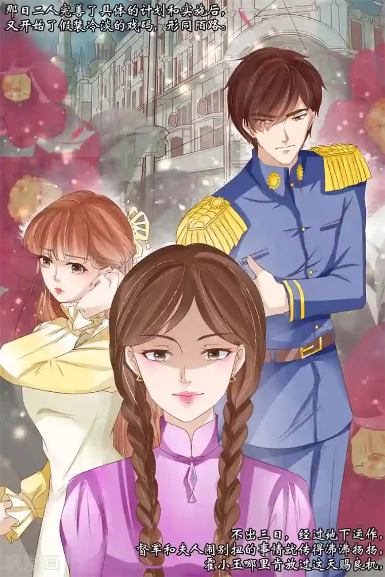 宛香第36话2 引蛇出洞