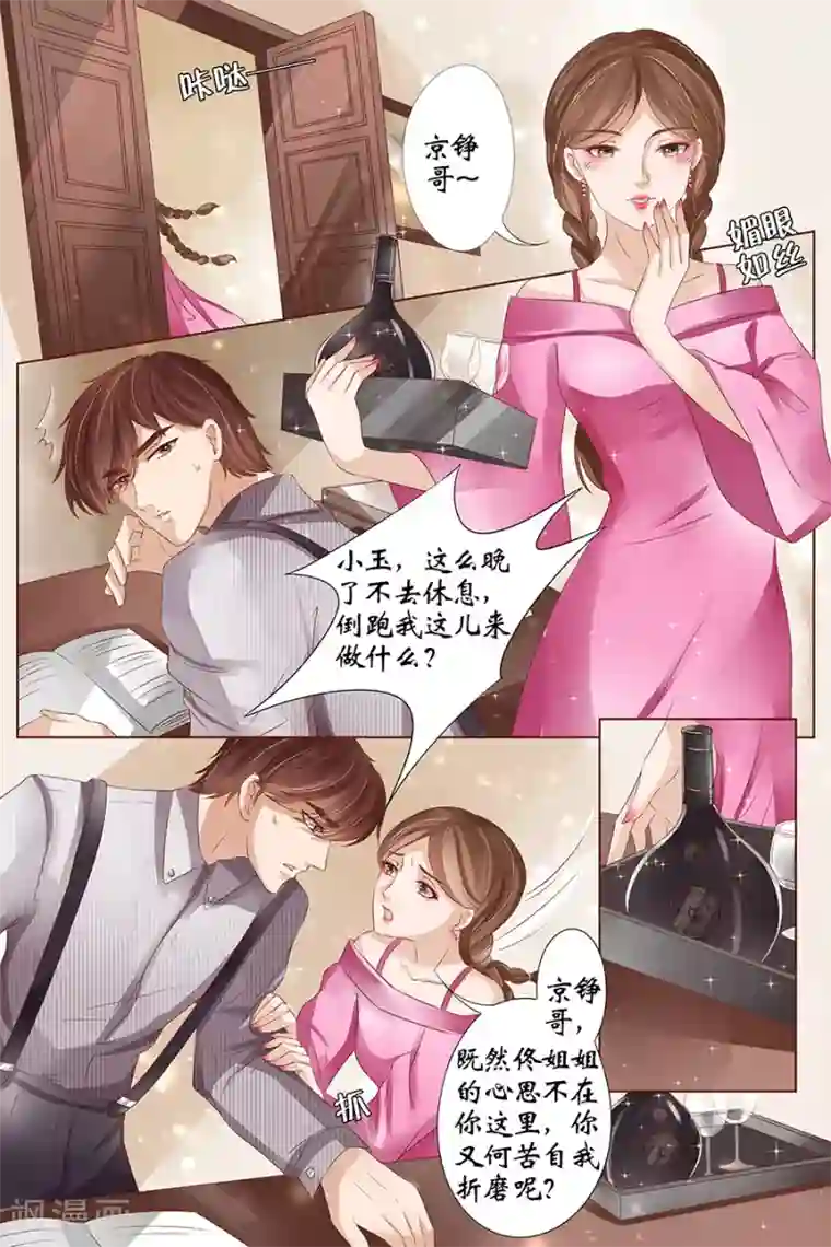 宛香第36话2 引蛇出洞