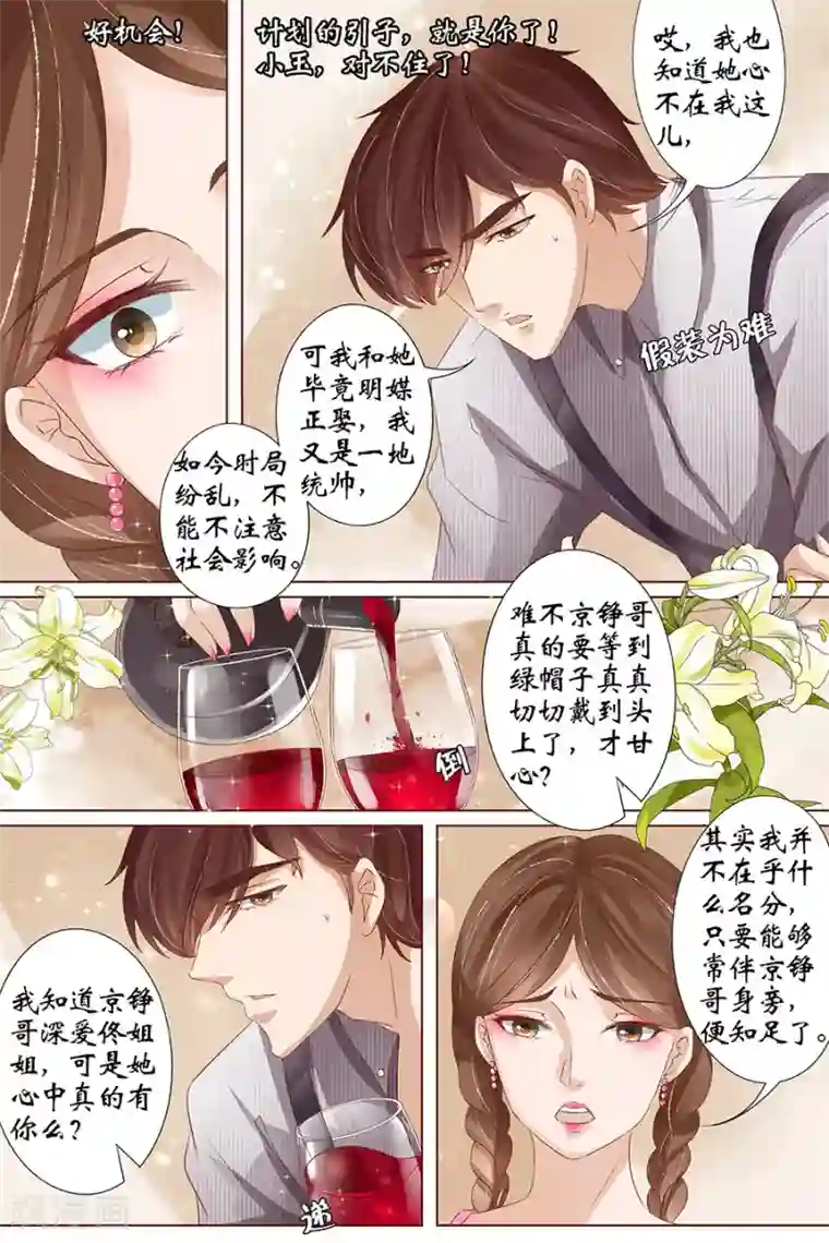 宛香第36话2 引蛇出洞