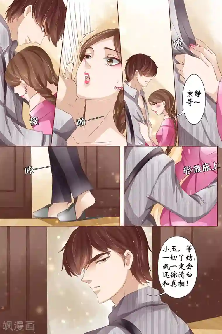 宛香第36话2 引蛇出洞