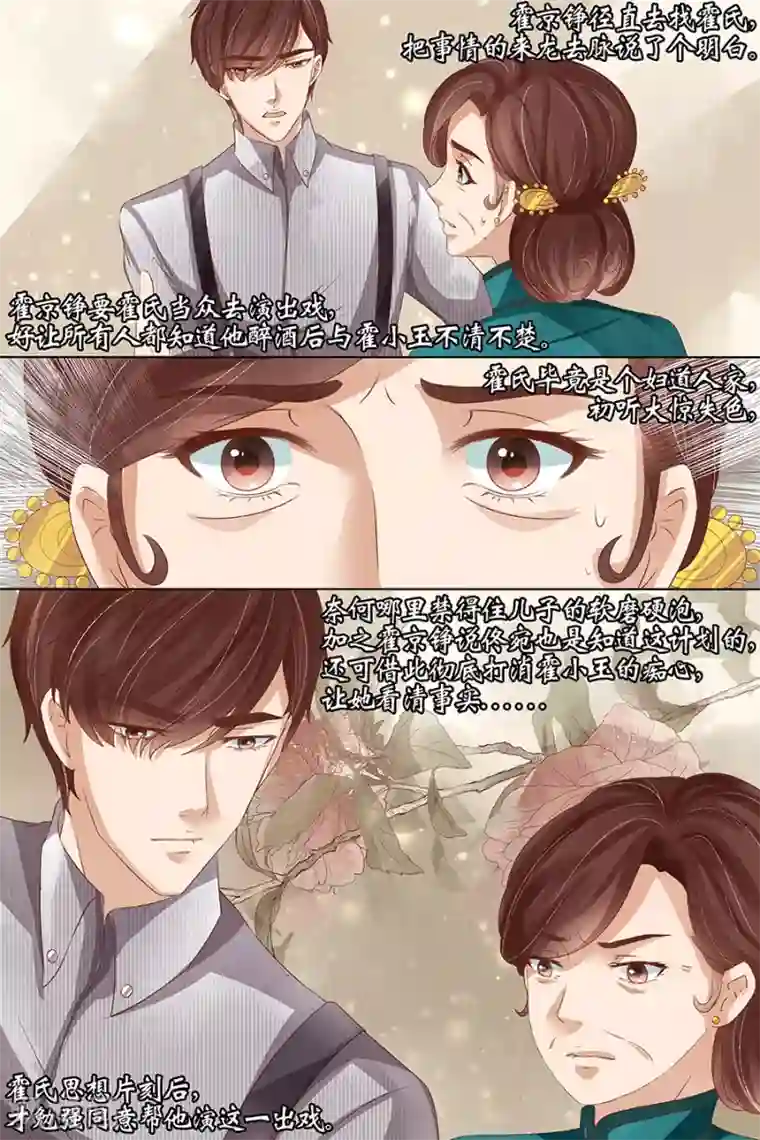 宛香第36话2 引蛇出洞