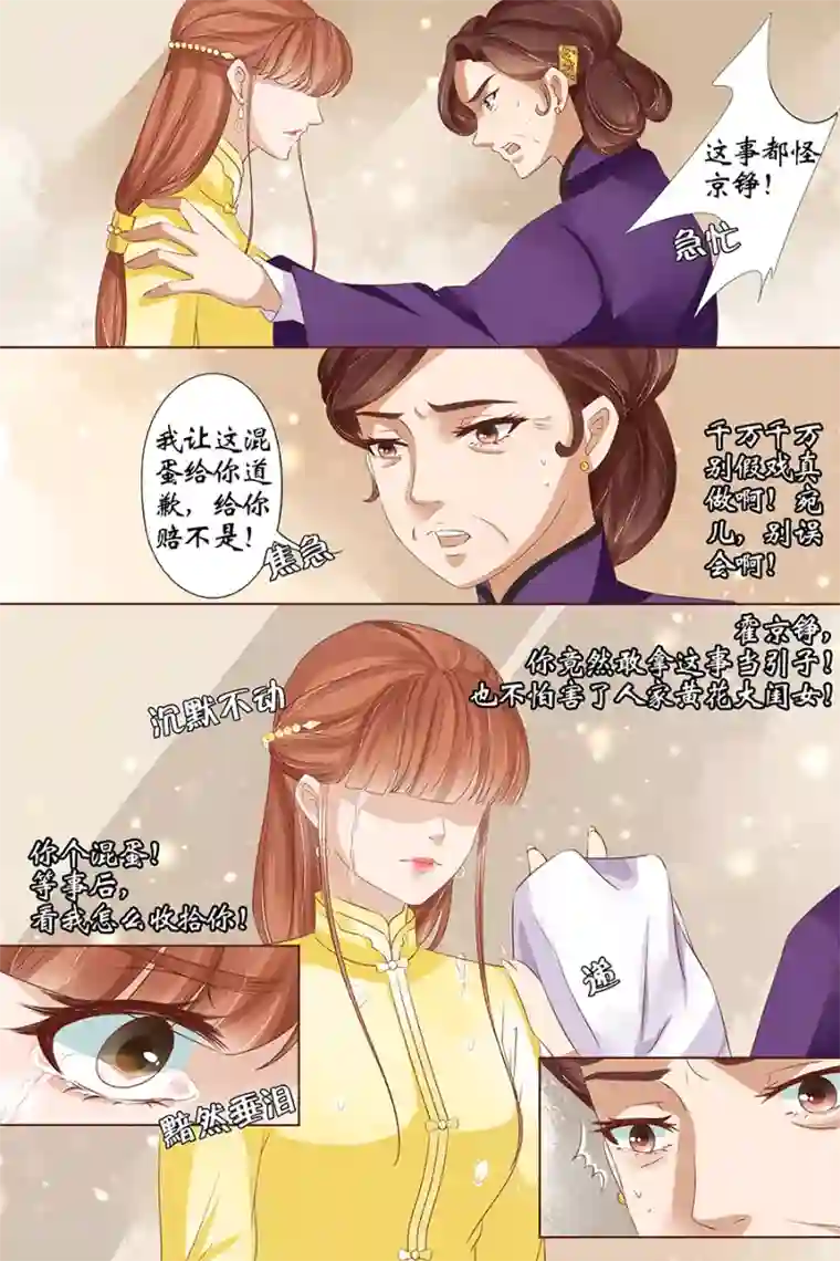 宛香第36话2 引蛇出洞