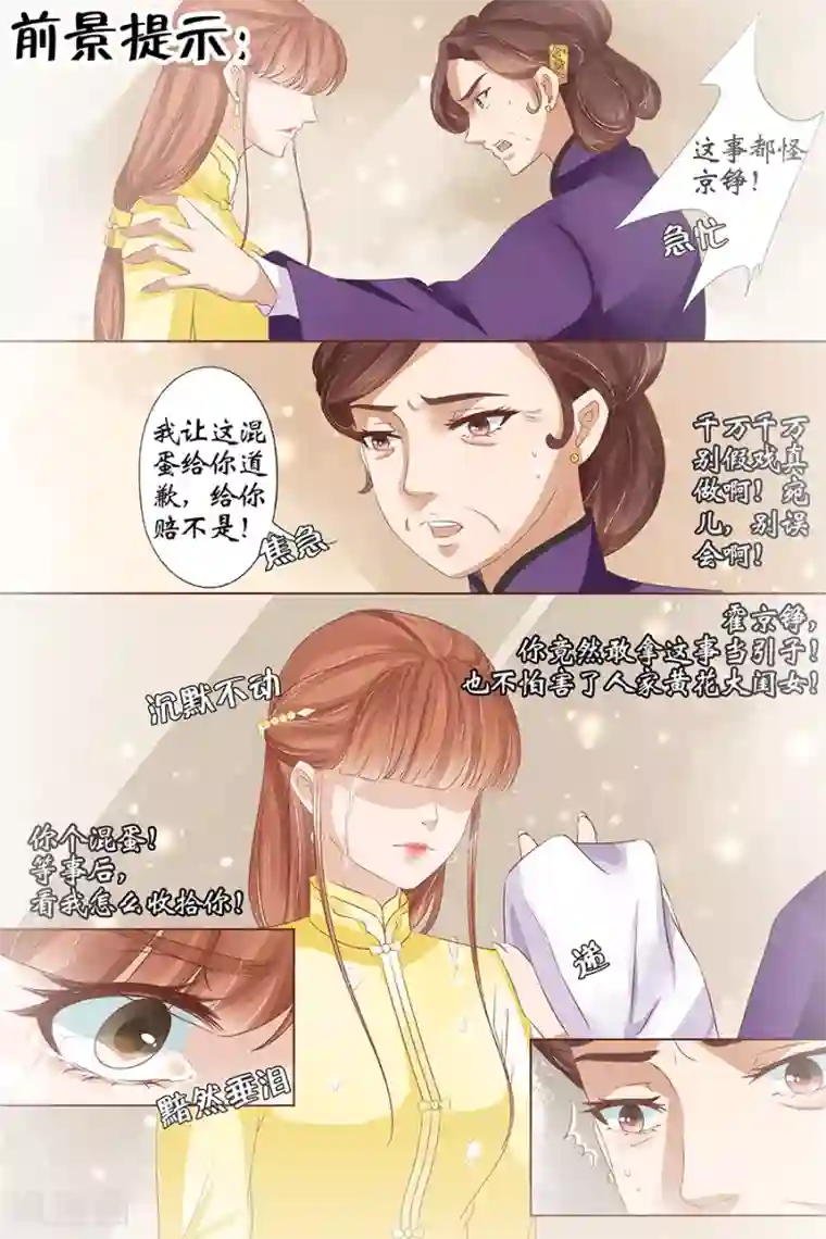 宛香第36话3 引蛇出洞