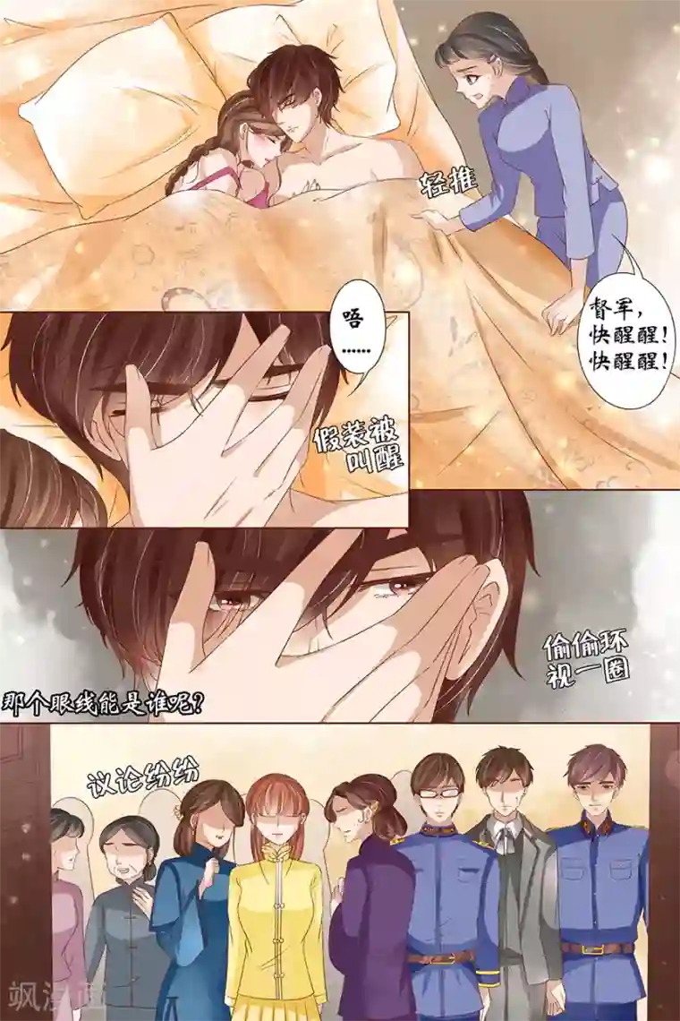 宛香第36话3 引蛇出洞