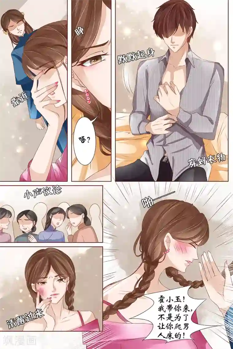 宛香第36话3 引蛇出洞