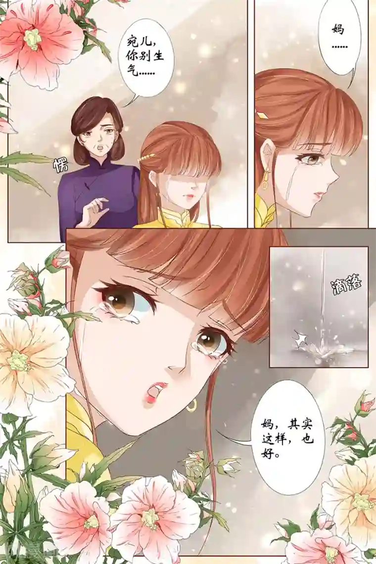 宛香第36话3 引蛇出洞