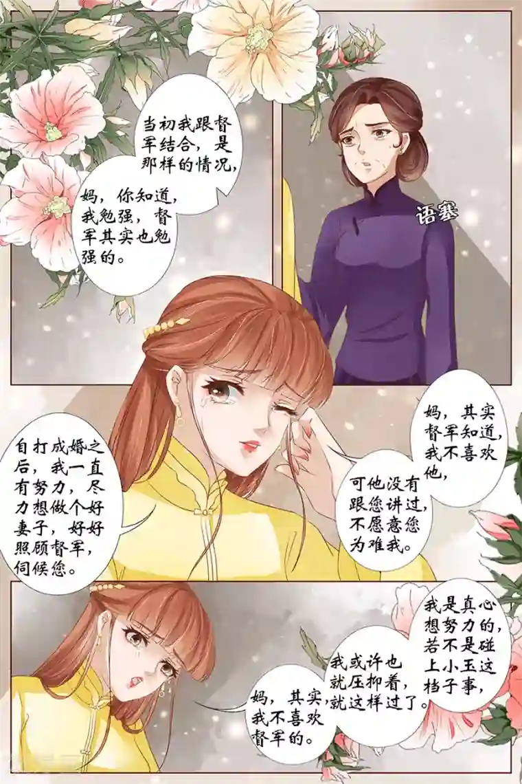 宛香第36话3 引蛇出洞