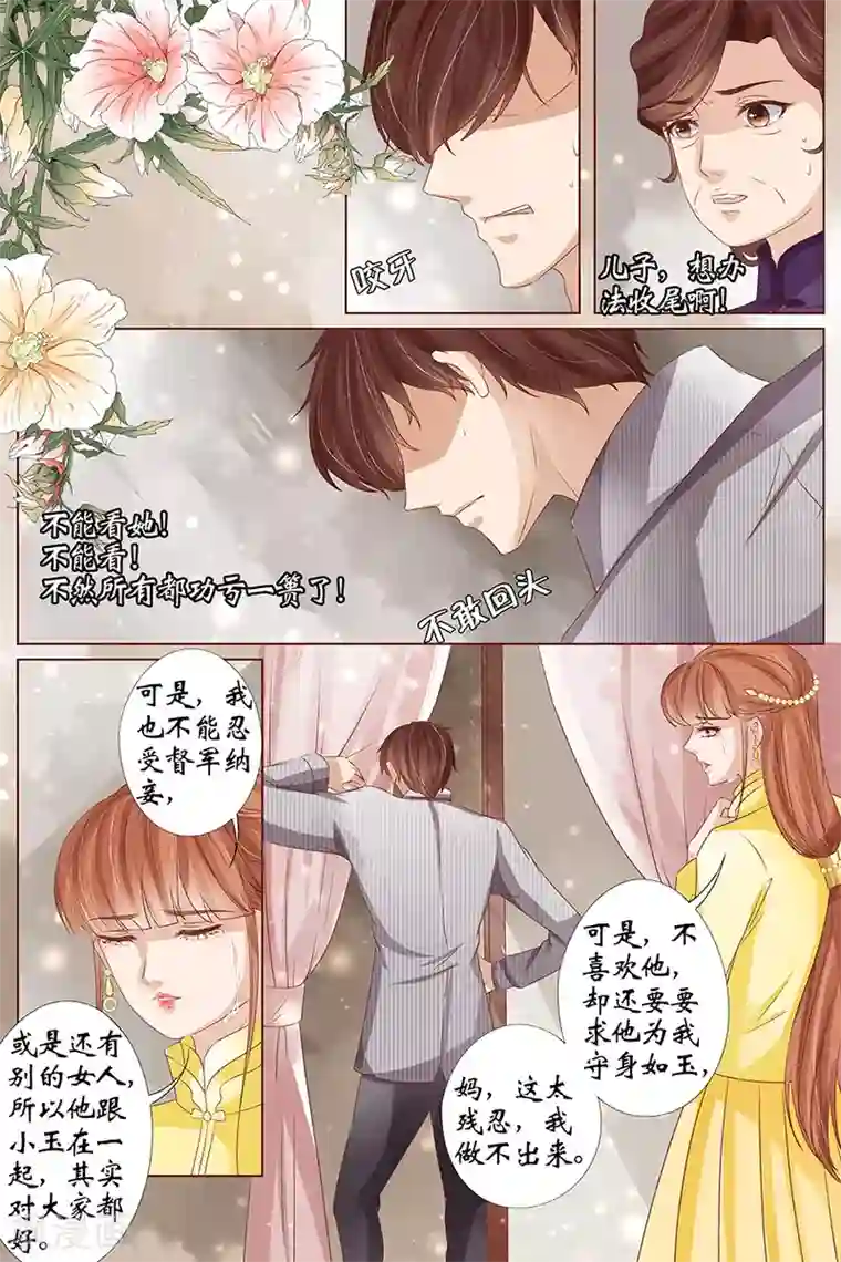 宛香第36话3 引蛇出洞