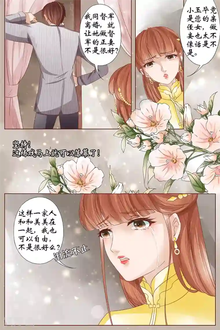 宛香第36话3 引蛇出洞