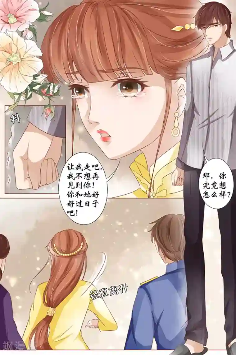 宛香第36话3 引蛇出洞