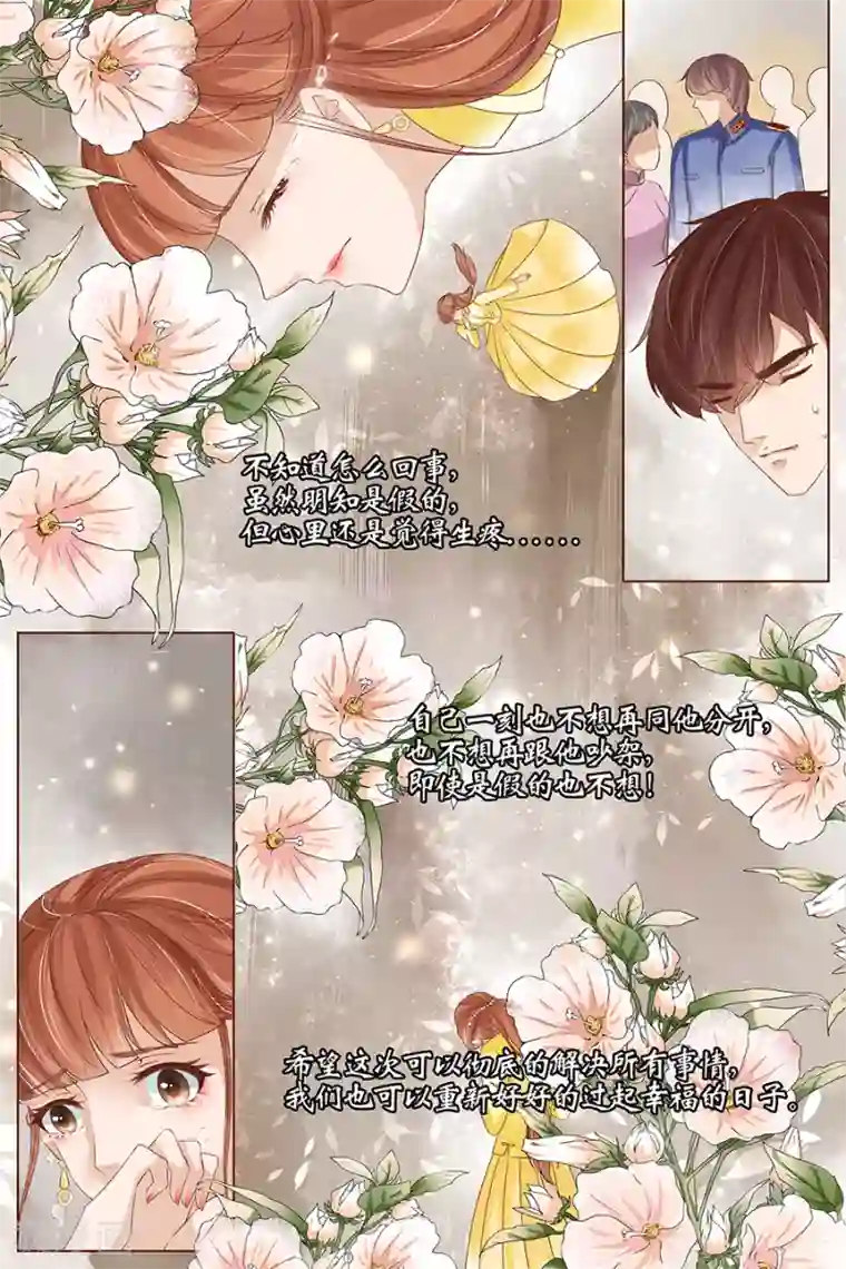 宛香第36话3 引蛇出洞