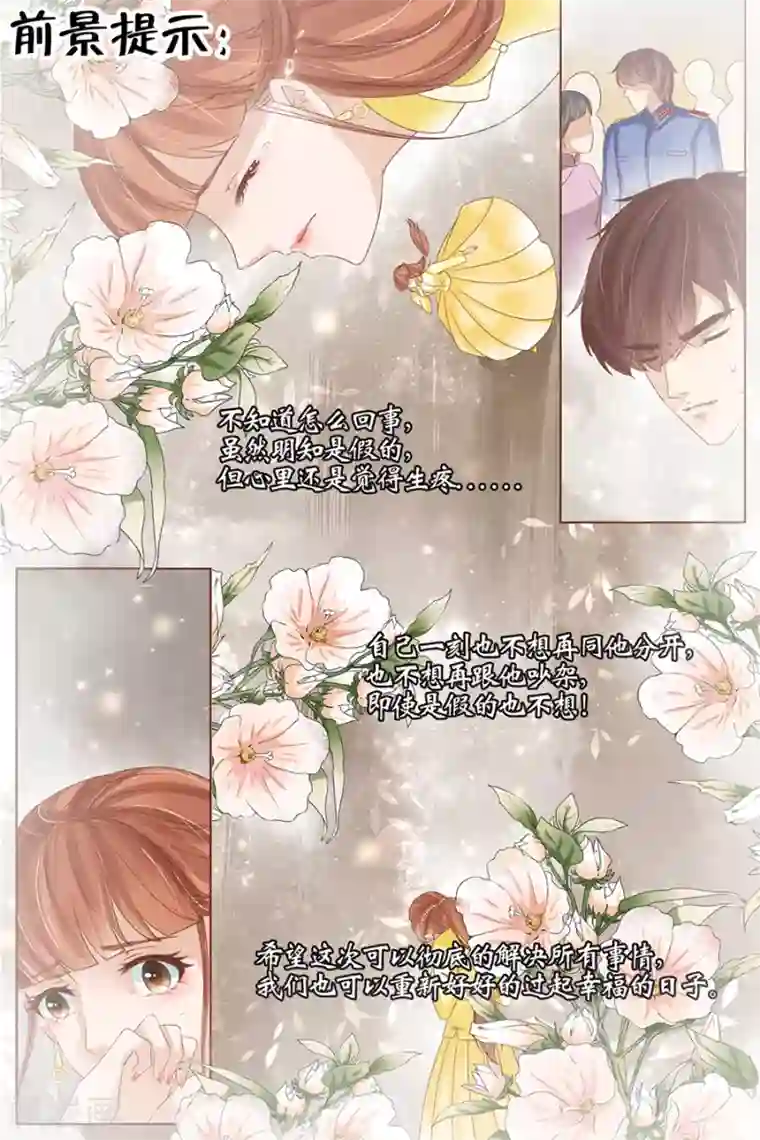 宛香第36话4 引蛇出洞