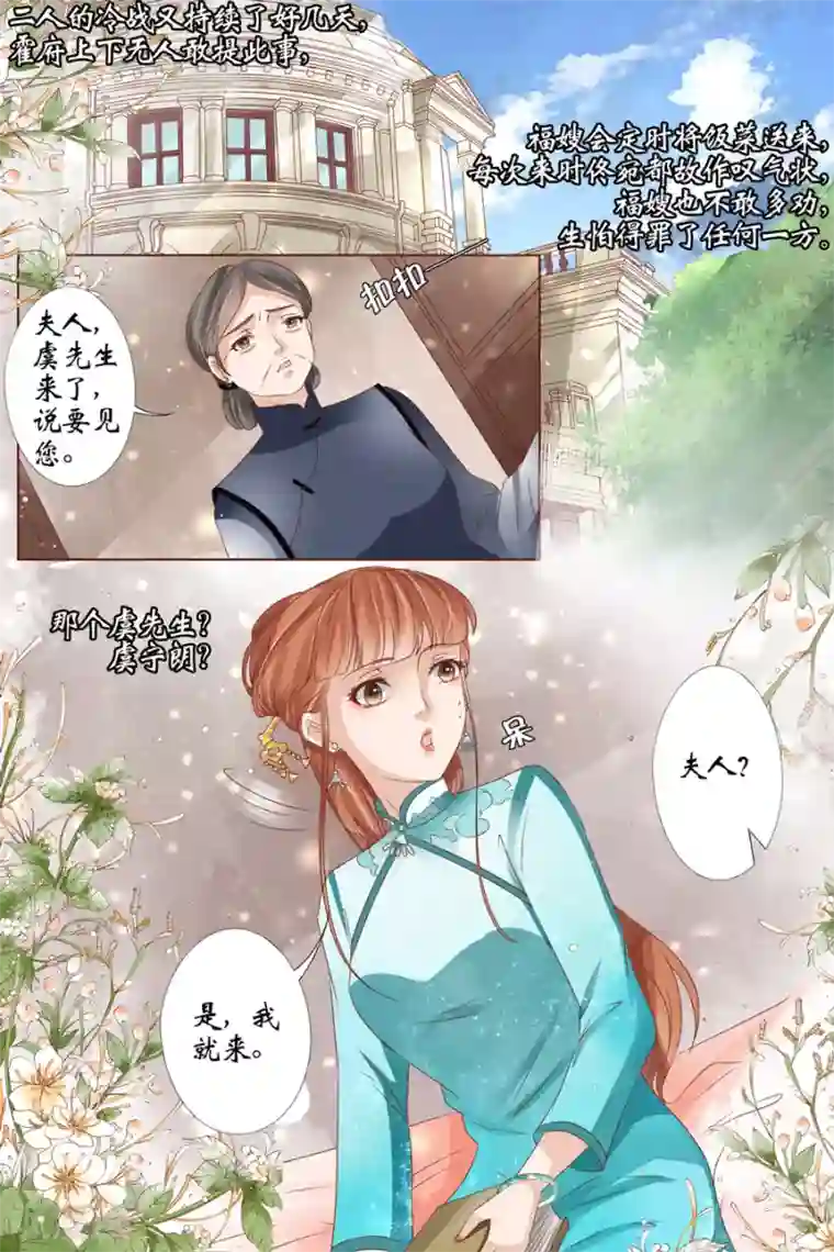 宛香第36话4 引蛇出洞