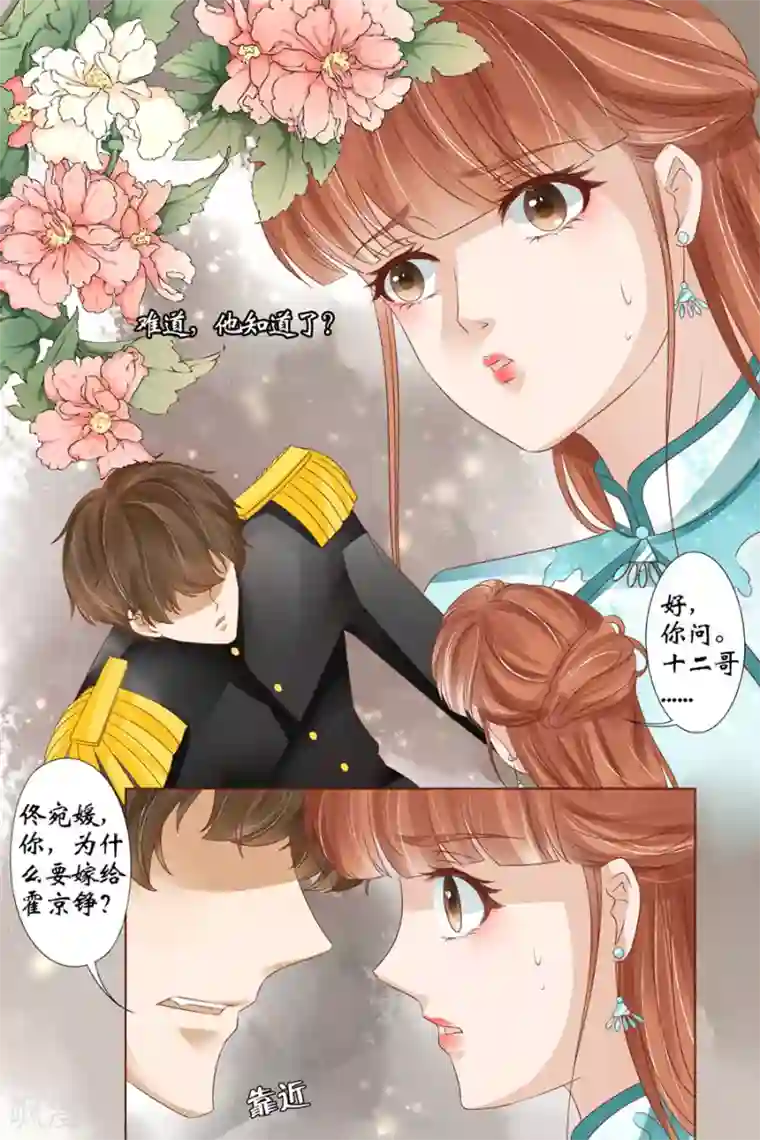 宛香第36话4 引蛇出洞