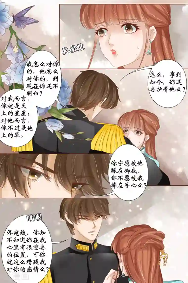 宛香第36话4 引蛇出洞