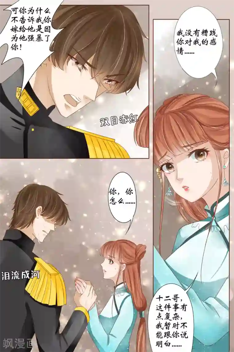 宛香第36话4 引蛇出洞