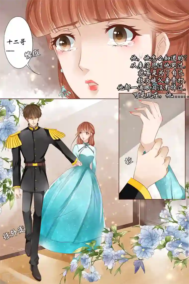 宛香第36话4 引蛇出洞