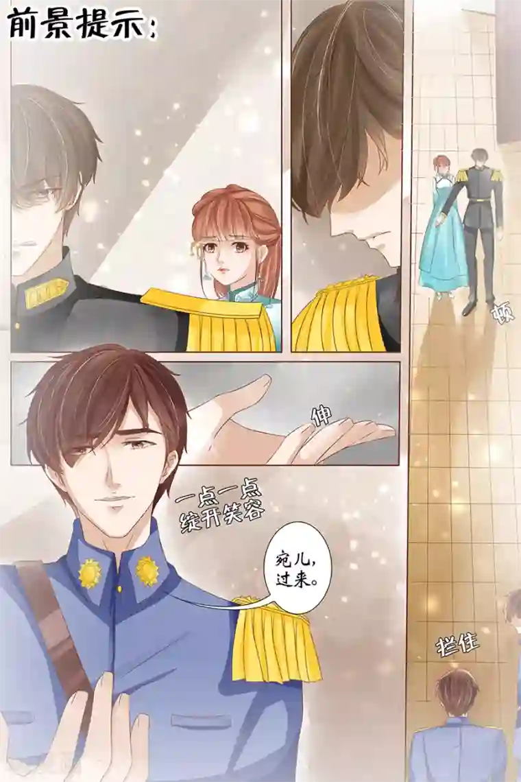 宛香第36话5 引蛇出洞