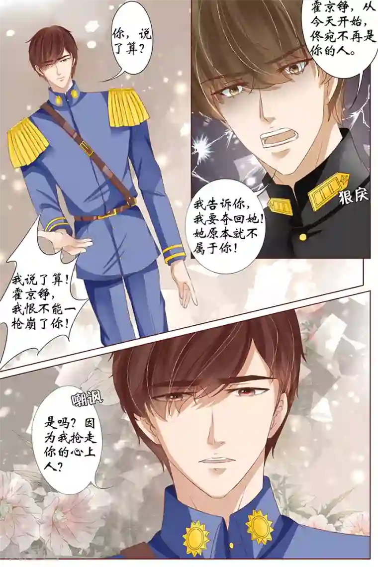 宛香第36话5 引蛇出洞