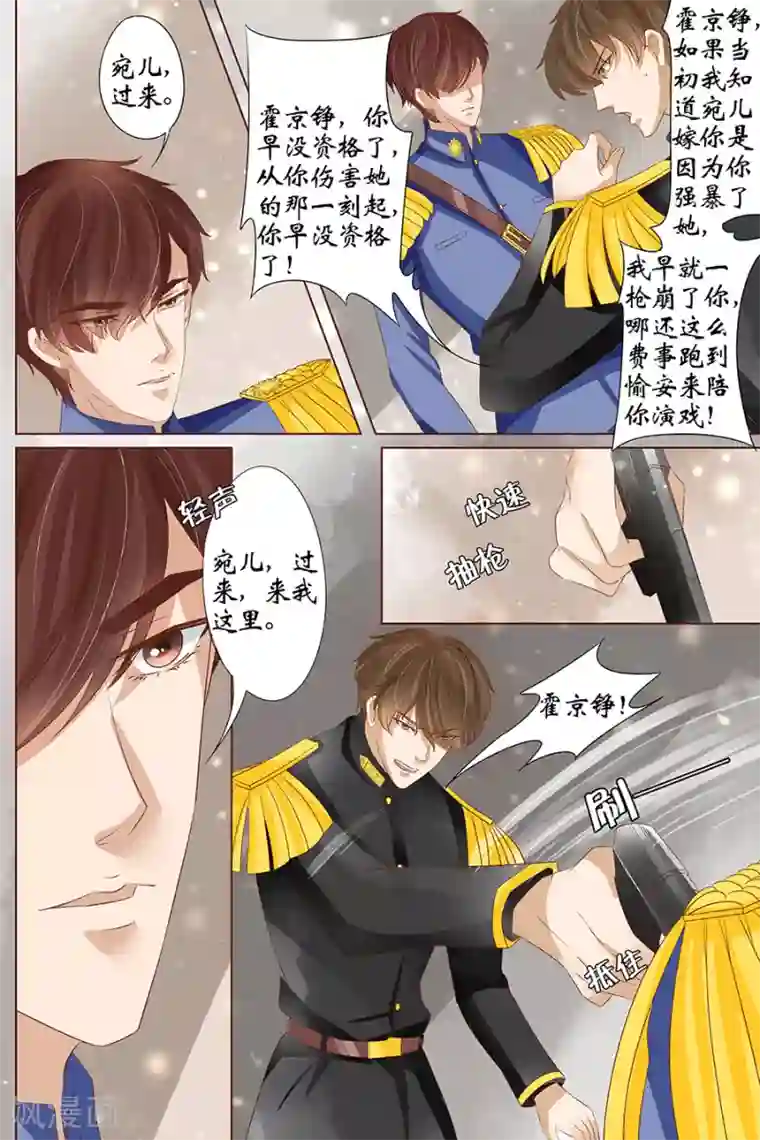 宛香第36话5 引蛇出洞