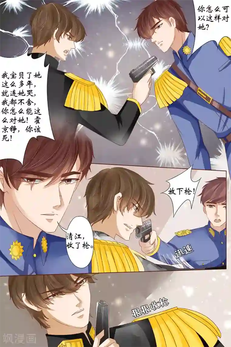 宛香第36话5 引蛇出洞