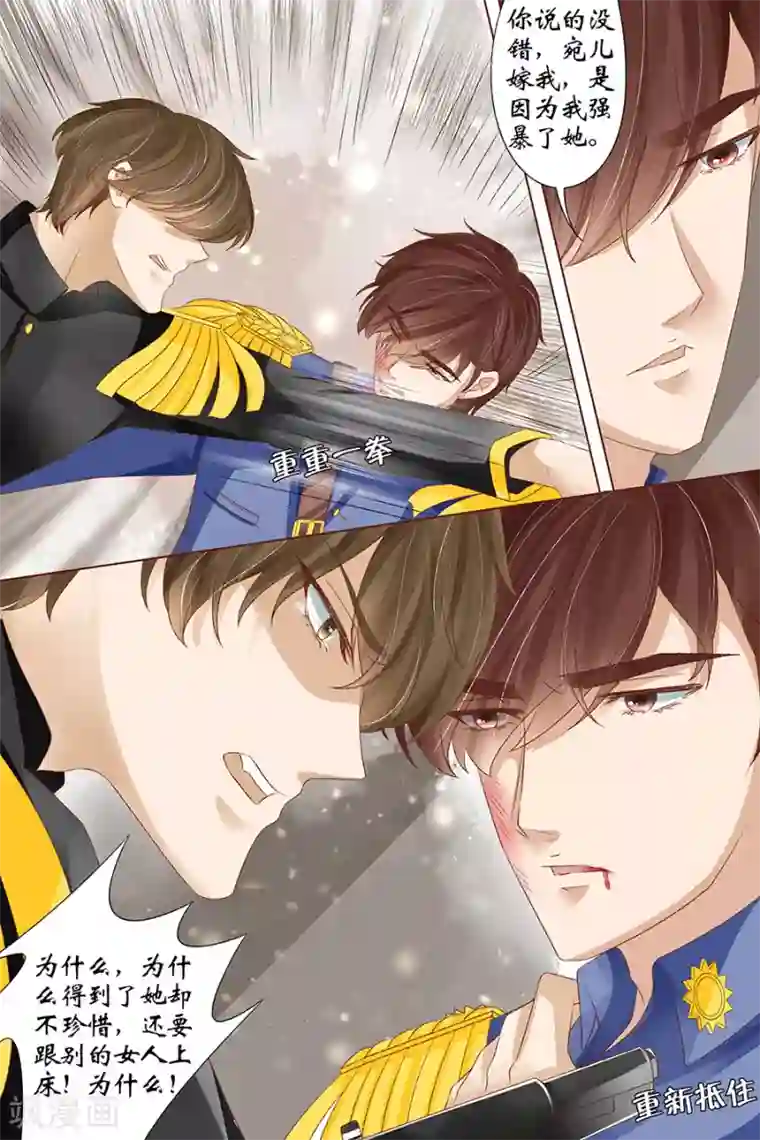 宛香第36话5 引蛇出洞