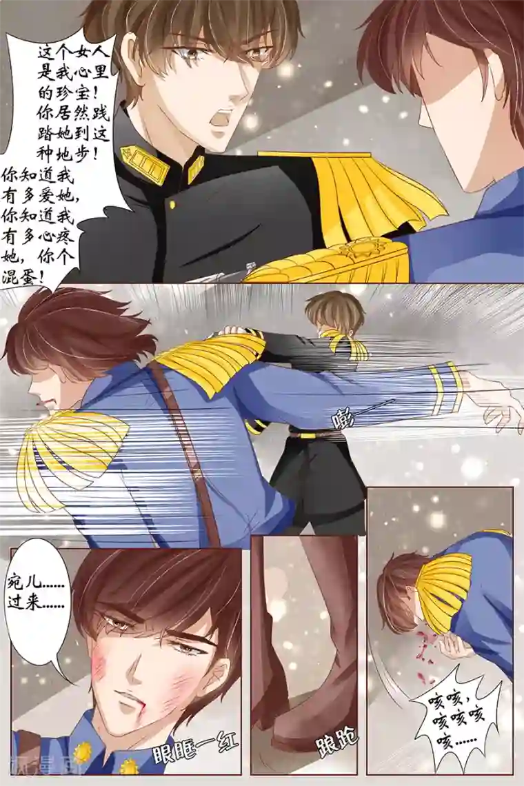 宛香第36话5 引蛇出洞