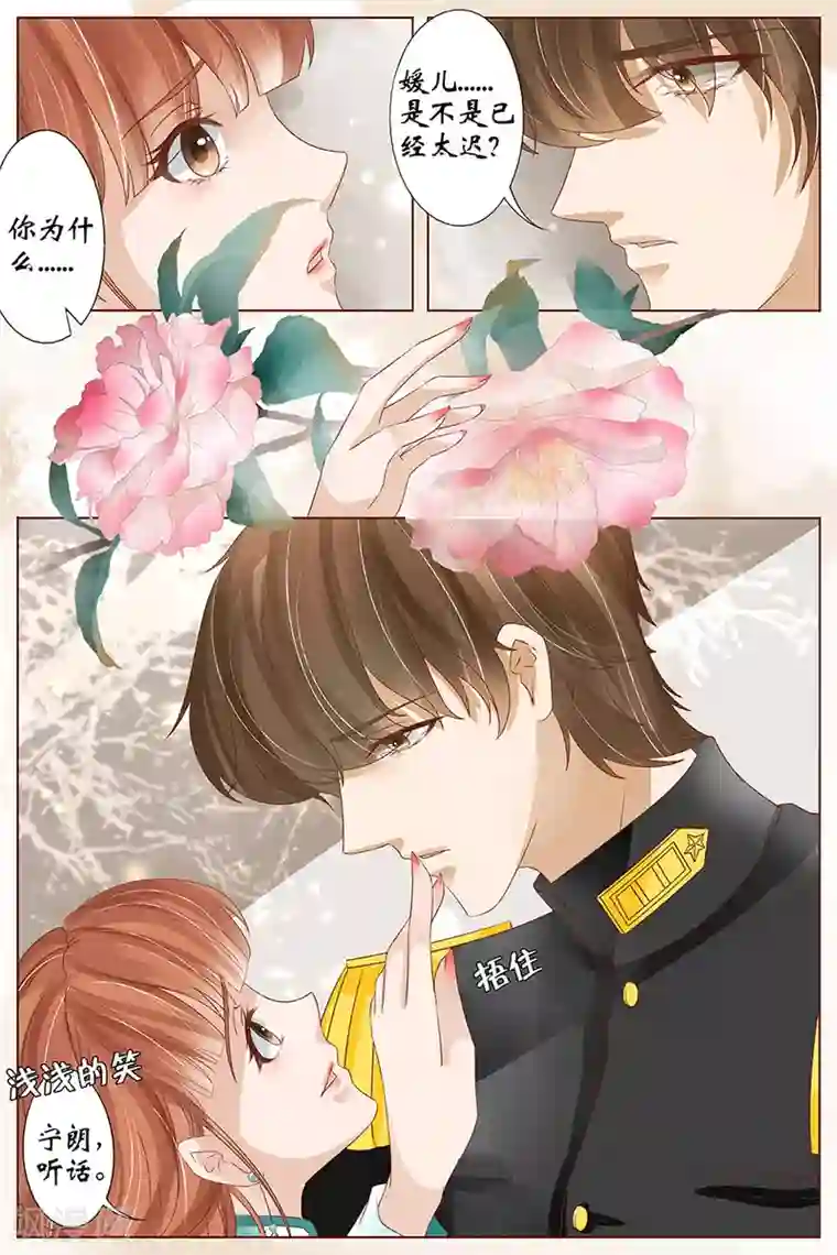 宛香第36话5 引蛇出洞